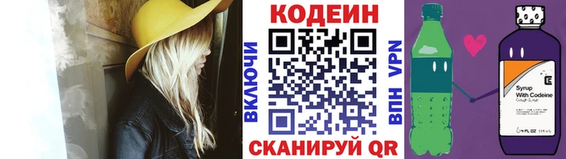 Купить закладки  Обоянь  Кодеин Purple Drank 