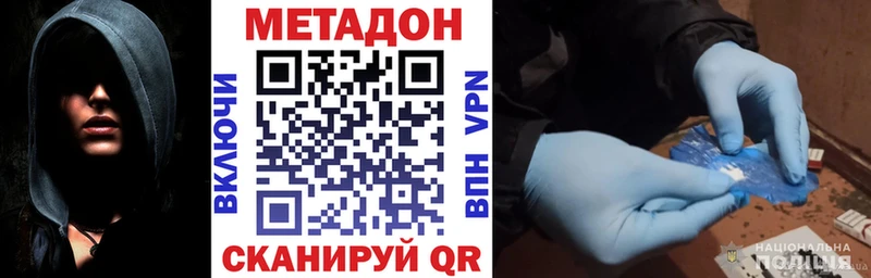 Купить  Обоянь  Метадон кристалл 